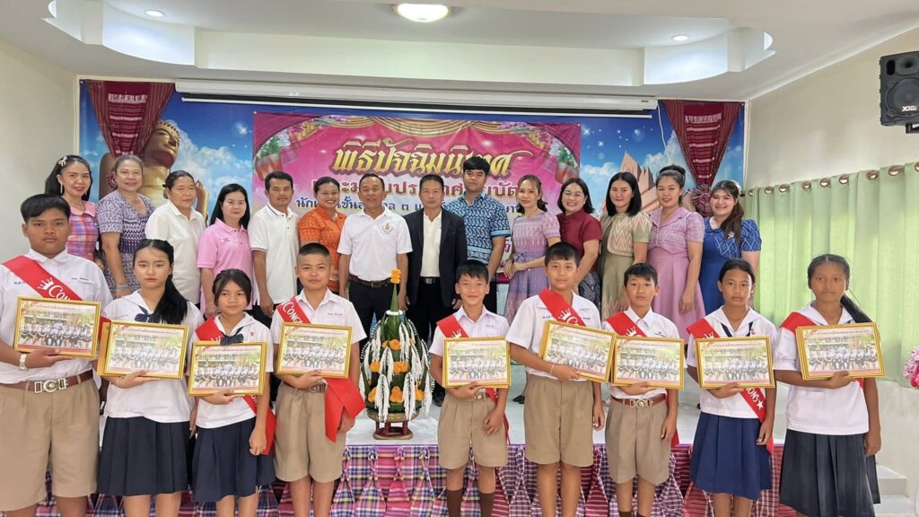 ปัจฉิมนิเทศ